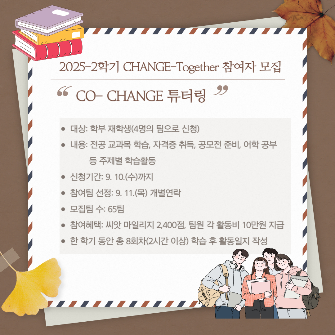 비교과 프로그램 대표이미지